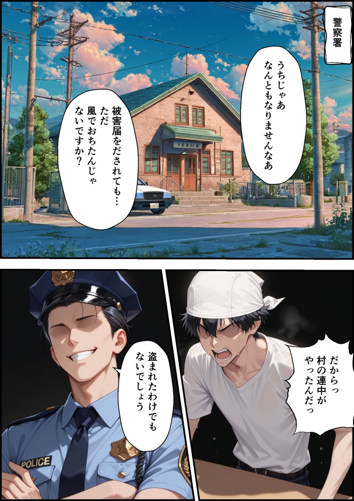 村の権力者に上納された妻 無料立ち読み22