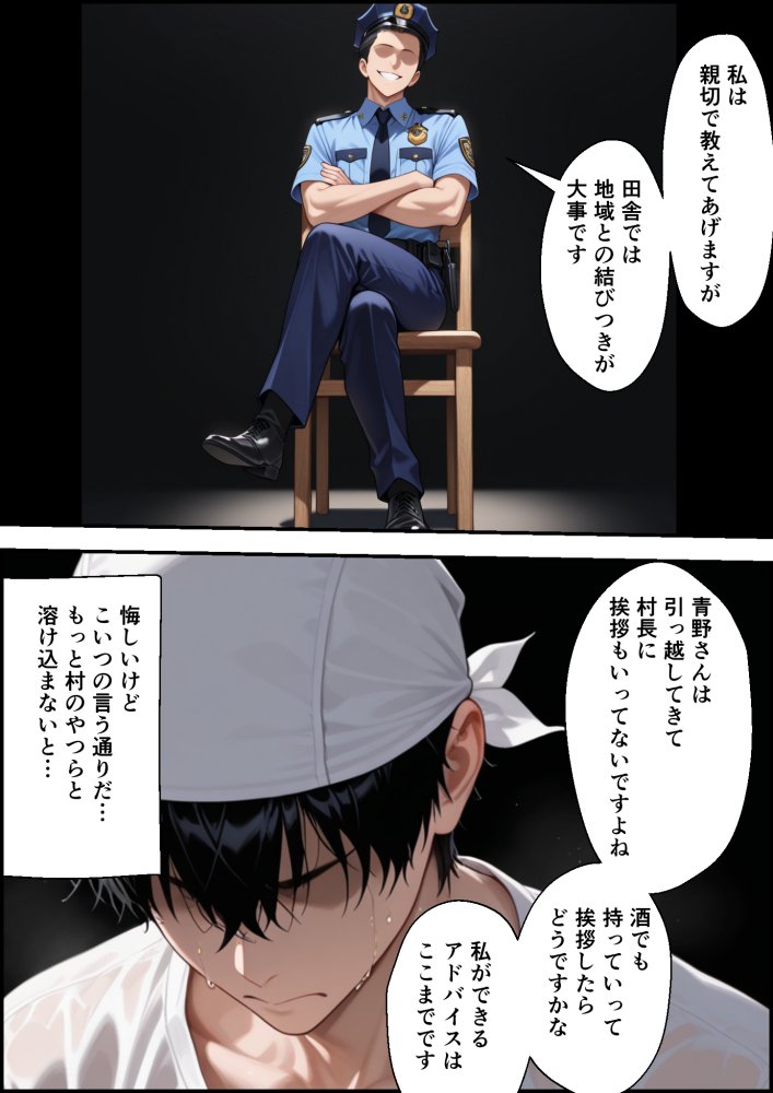 村の権力者に上納された妻 無料立ち読み23