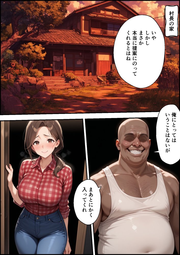 村の権力者に上納された妻 無料立ち読み32
