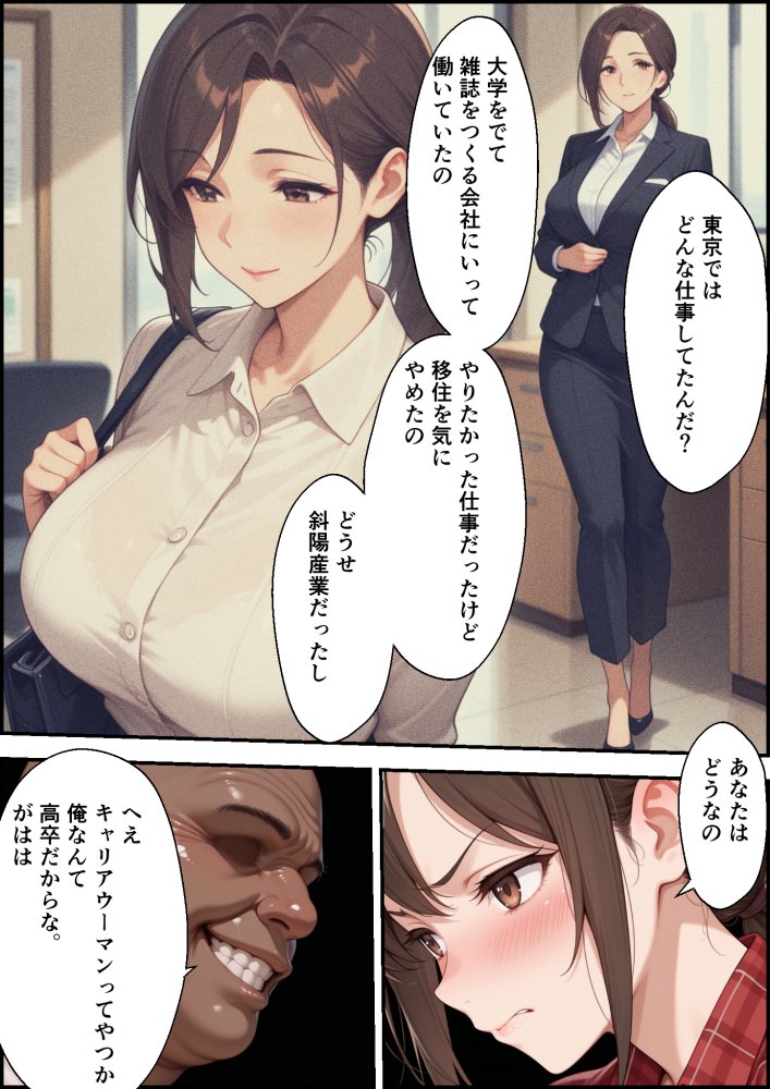 村の権力者に上納された妻 無料立ち読み36