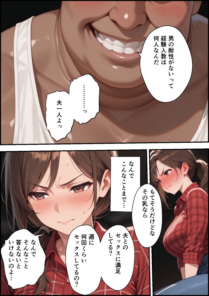 村の権力者に上納された妻 無料立ち読み43