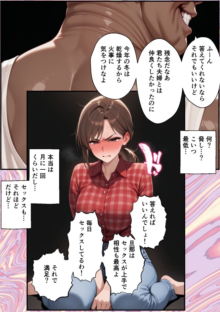 村の権力者に上納された妻 無料立ち読み44