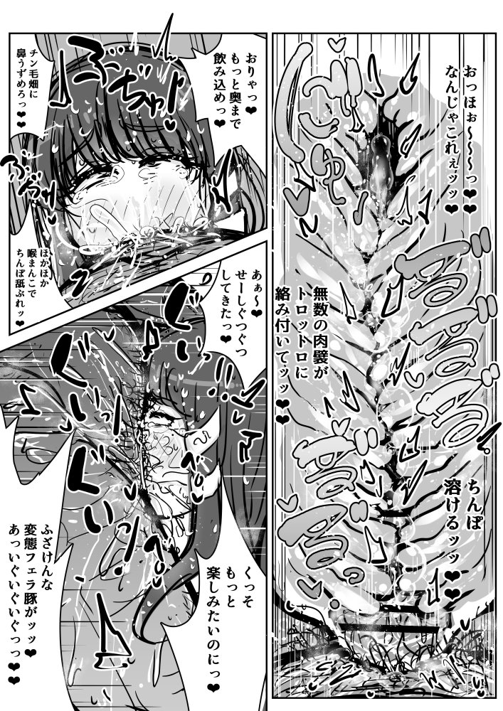 フェラチオアプリ 無料立ち読み3