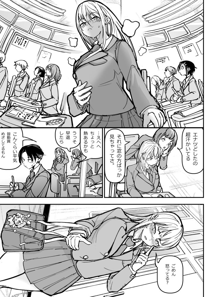 逆転服従×犬化ギャル 無料立ち読み2