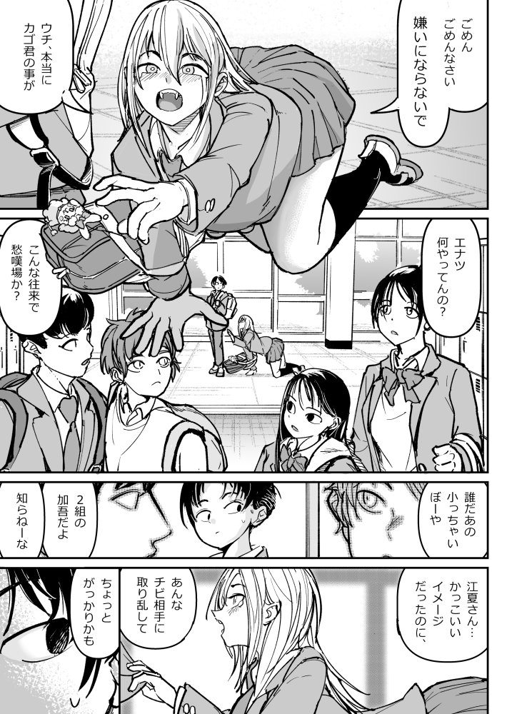 逆転服従×犬化ギャル 無料立ち読み4