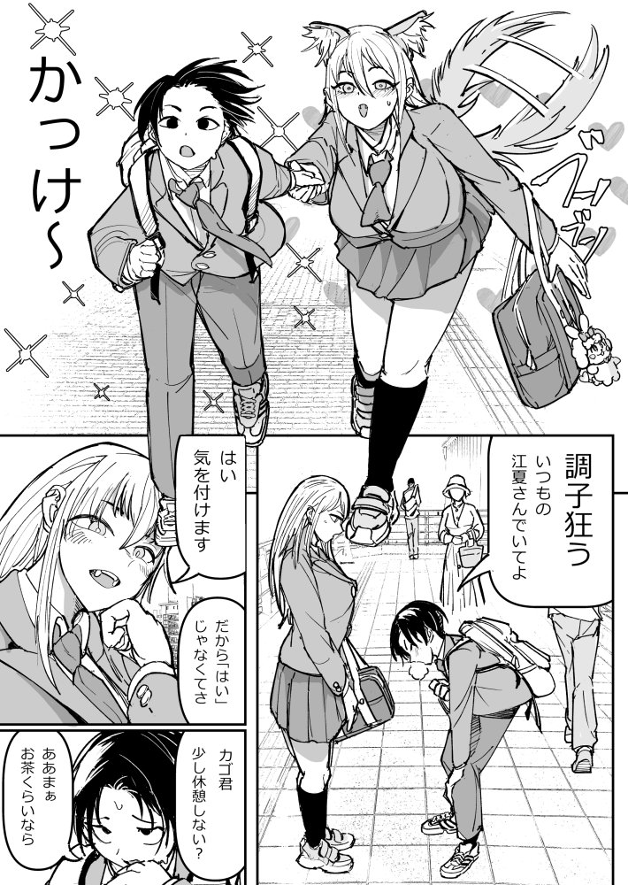 逆転服従×犬化ギャル 無料立ち読み6
