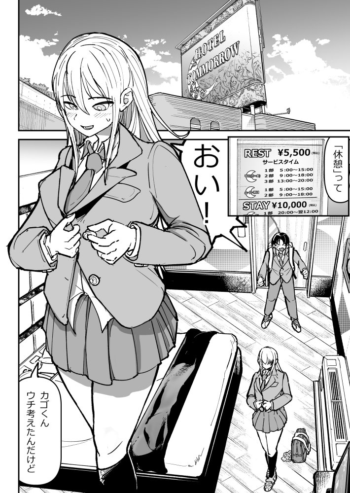 逆転服従×犬化ギャル 無料立ち読み7