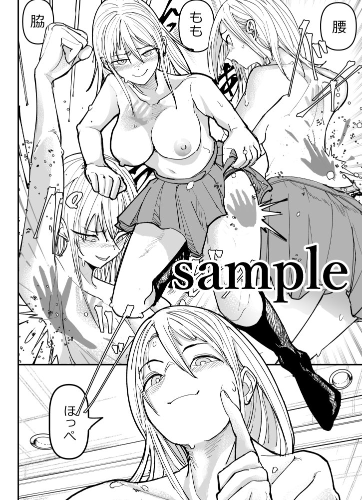 逆転服従×犬化ギャル 無料立ち読み15