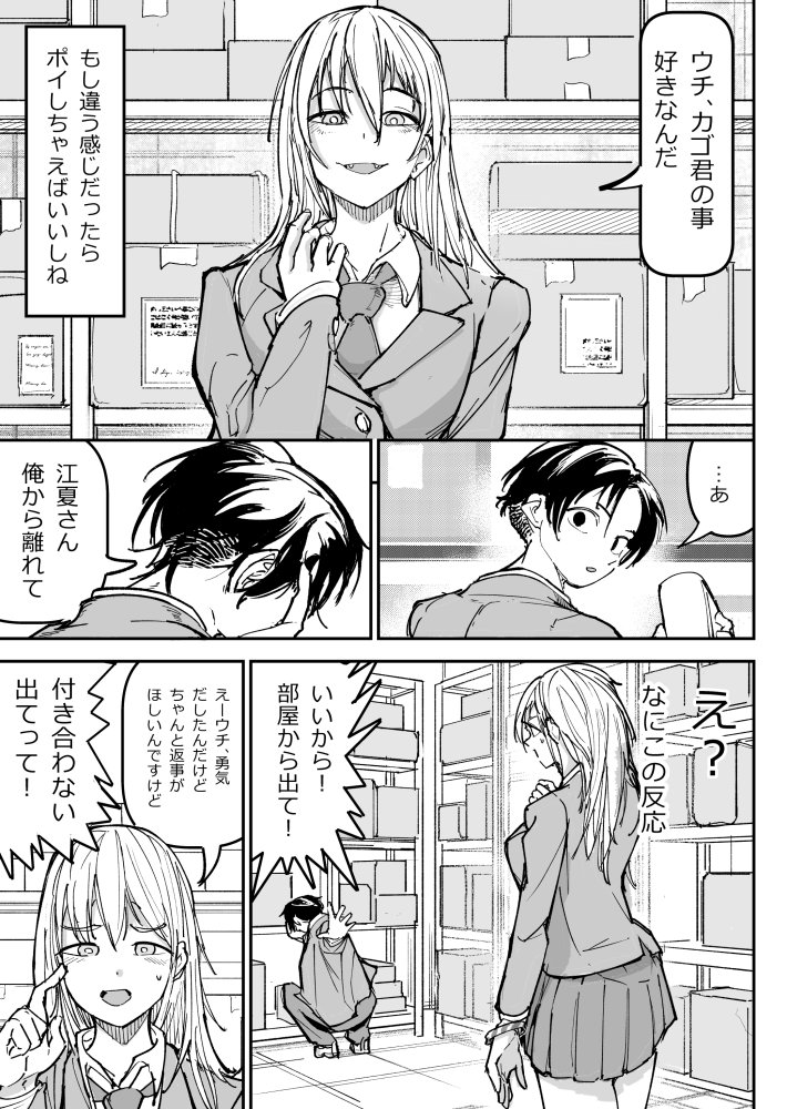 逆転服従×犬化ギャル 無料立ち読み26