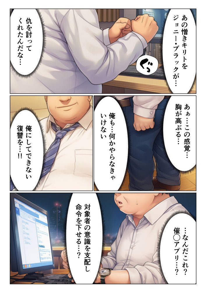 ヒロイン全員寝取られ快楽堕ち！ハーレム大乱交【ソード◯ート・オンライン編（SA◯編）】 無料立ち読み3