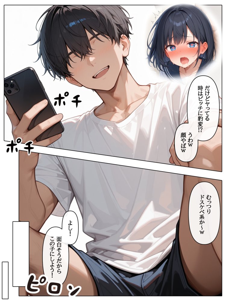ラブドール頼んだら、JKのママが来た 無料立ち読み33