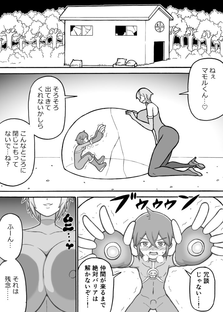 ヒーロー全滅記録7 無料立ち読み1