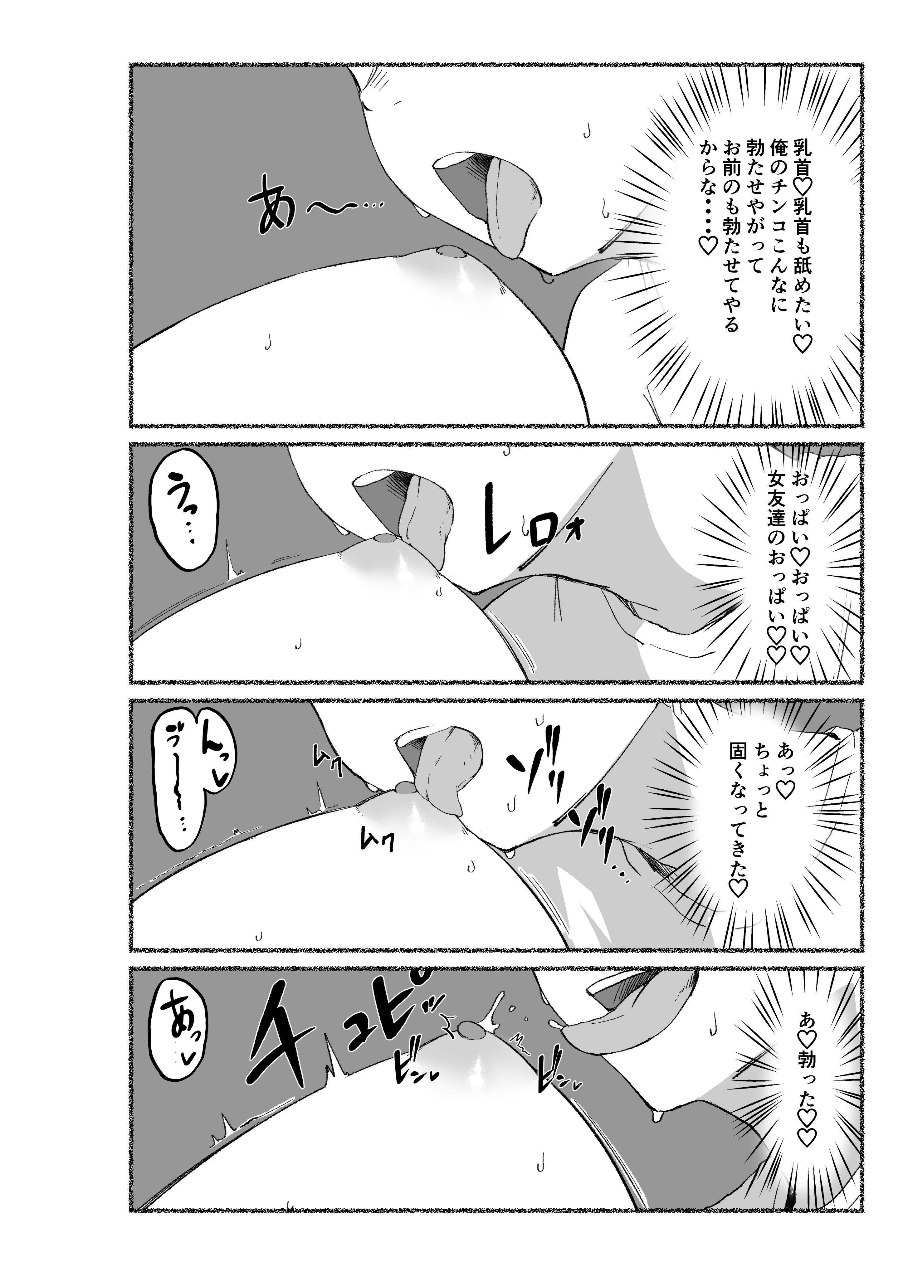 ズボラな女友達の中に出してみた 無料立ち読み7
