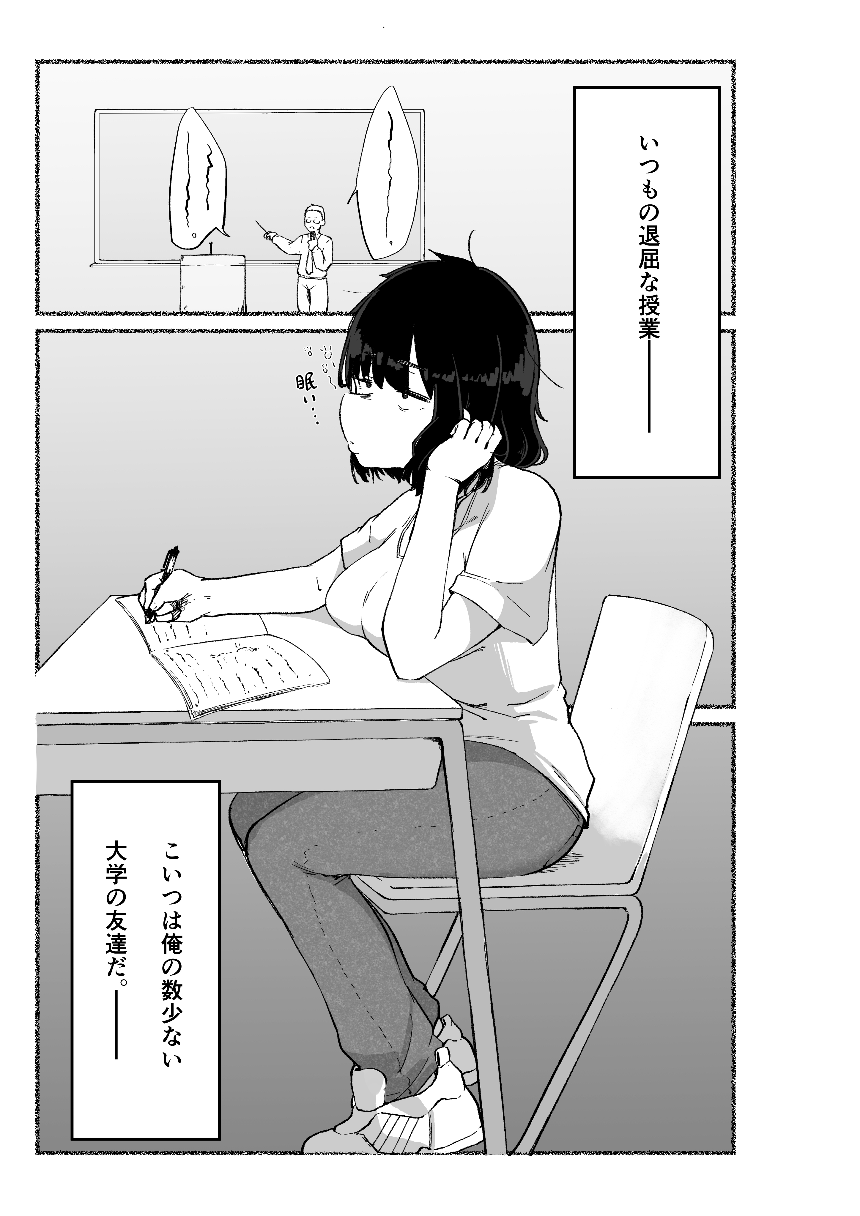 ズボラな女友達の中に出してみた 無料立ち読み12