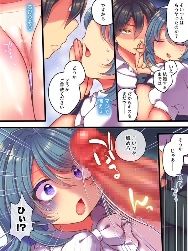 TSっ娘は無理矢理されたい 無料立ち読み6