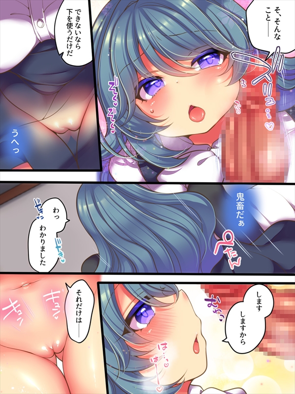 TSっ娘は無理矢理されたい 無料立ち読み7