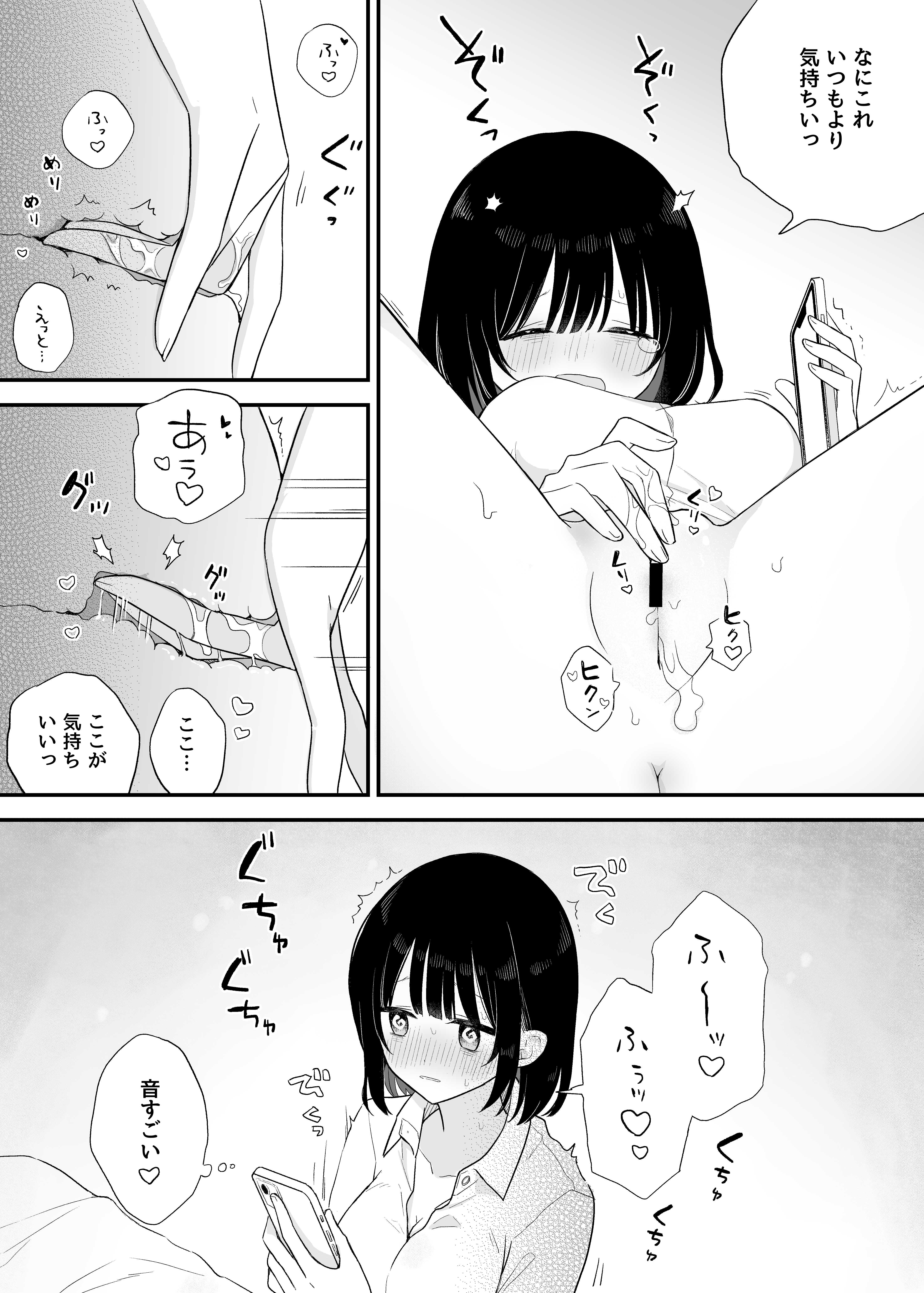 お願い…私とセックスしてください！〜霊に憑かれたOLの発情土下座〜 無料立ち読み8
