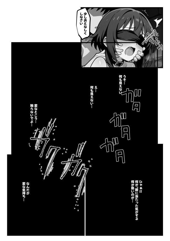 めぐみんを孕め倒せ 無料立ち読み23