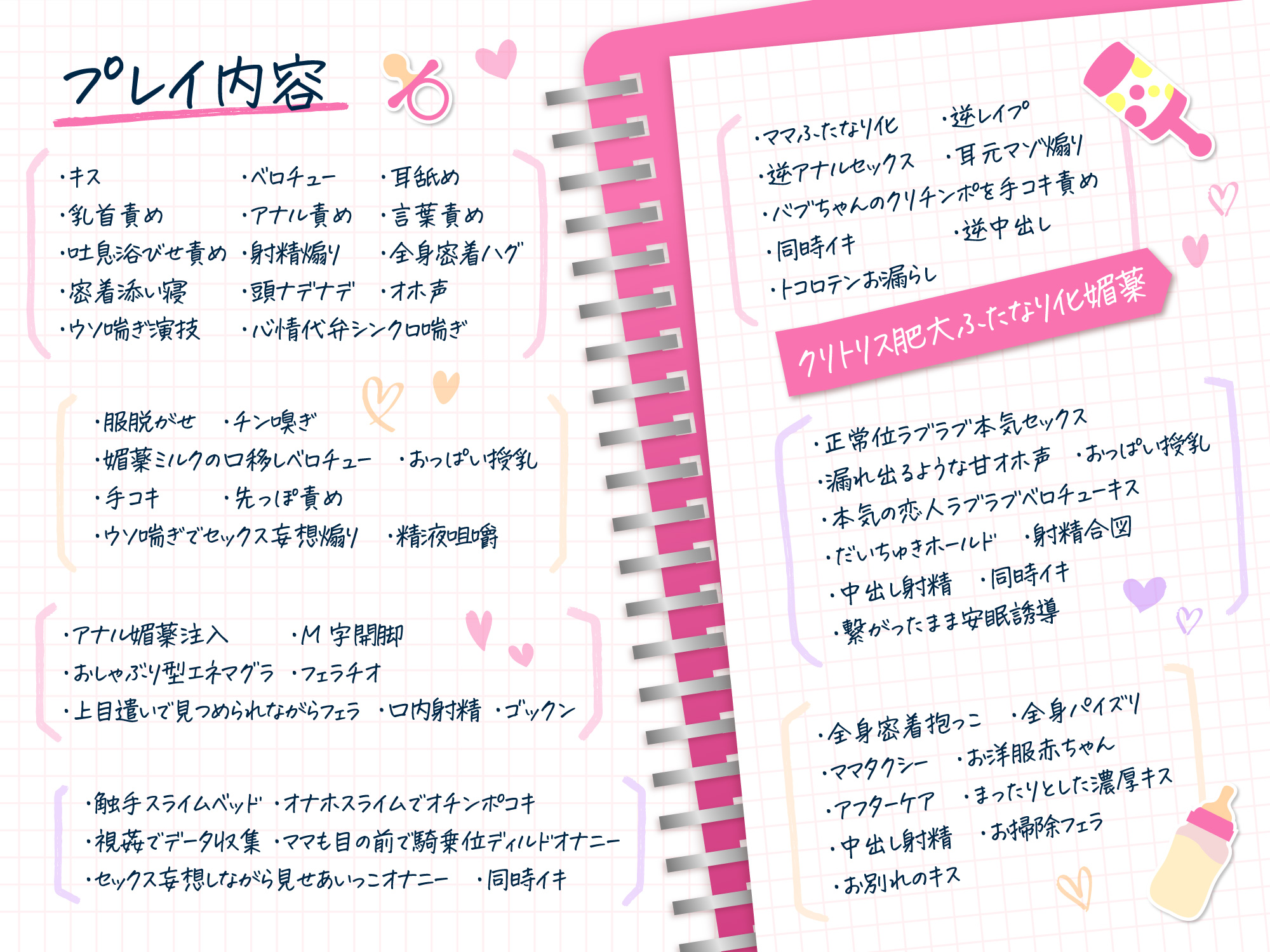【おしゃぶりエネマ発売記念】大人赤ちゃんのためのエッチな◯◯園 甘園房 〜しおりママとアナルオナニーお遊戯ASMR〜 無料立ち読み40
