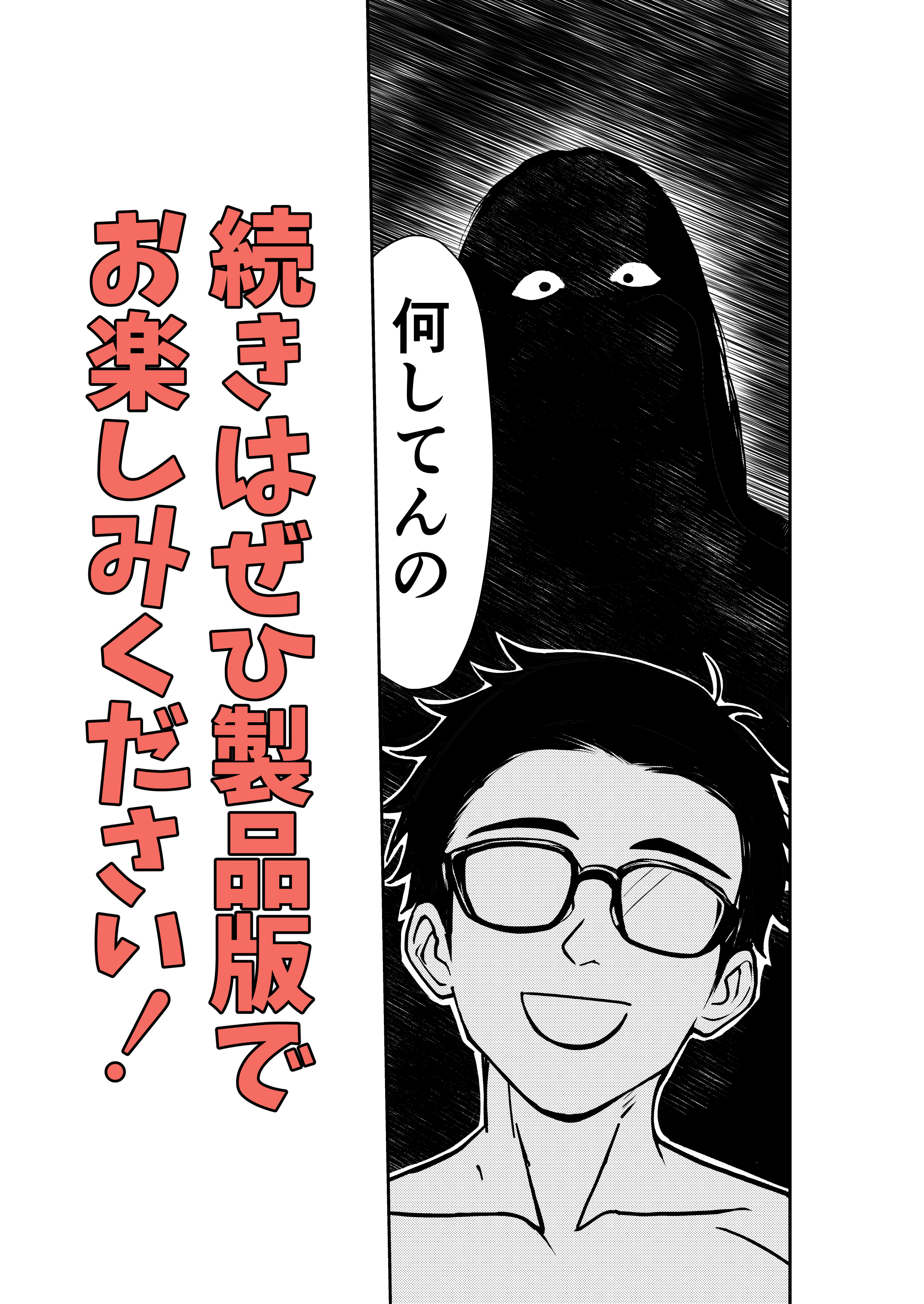 酔いつぶれた先輩と僕 無料立ち読み41