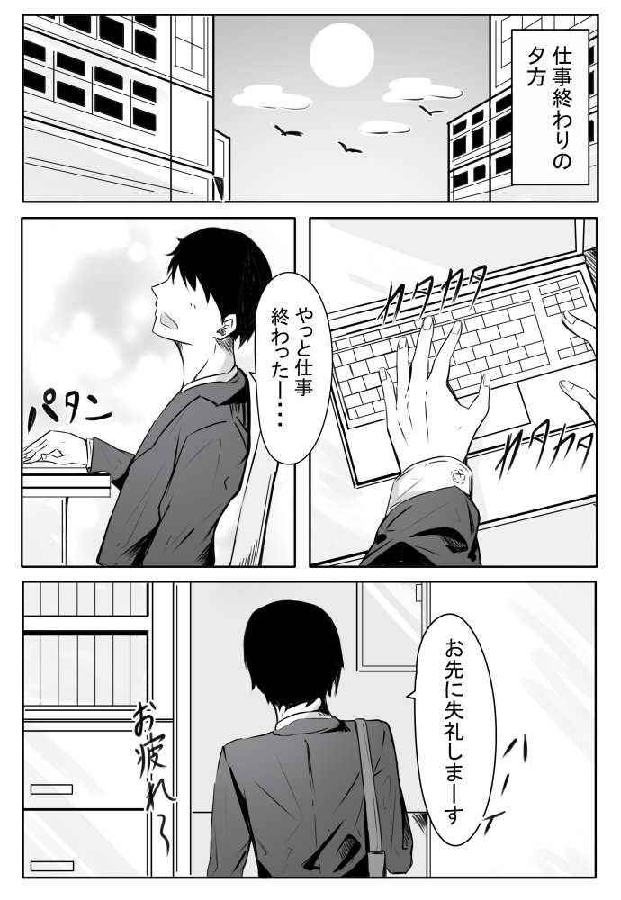 後輩サキュバスちゃんは先輩を焦らしたい！ 無料立ち読み1