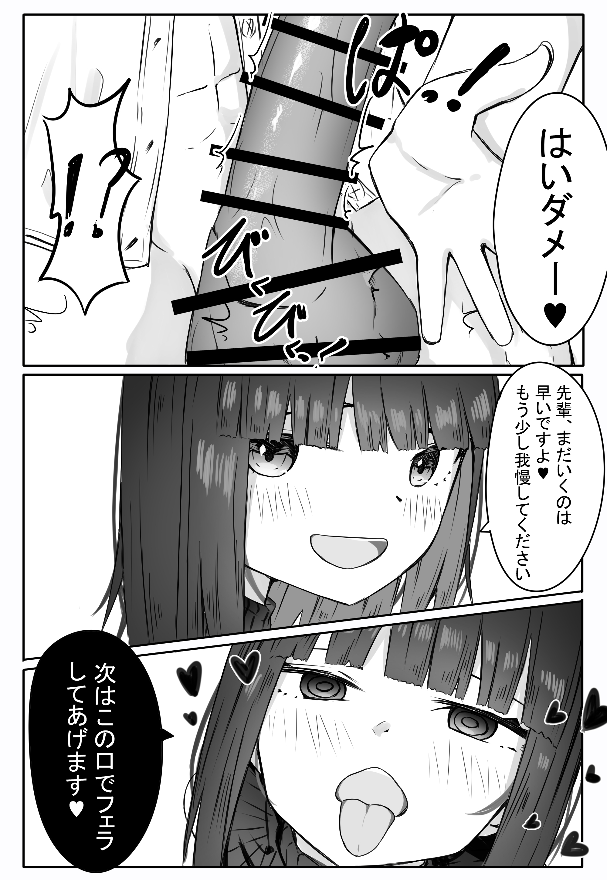後輩サキュバスちゃんは先輩を焦らしたい！ 無料立ち読み8