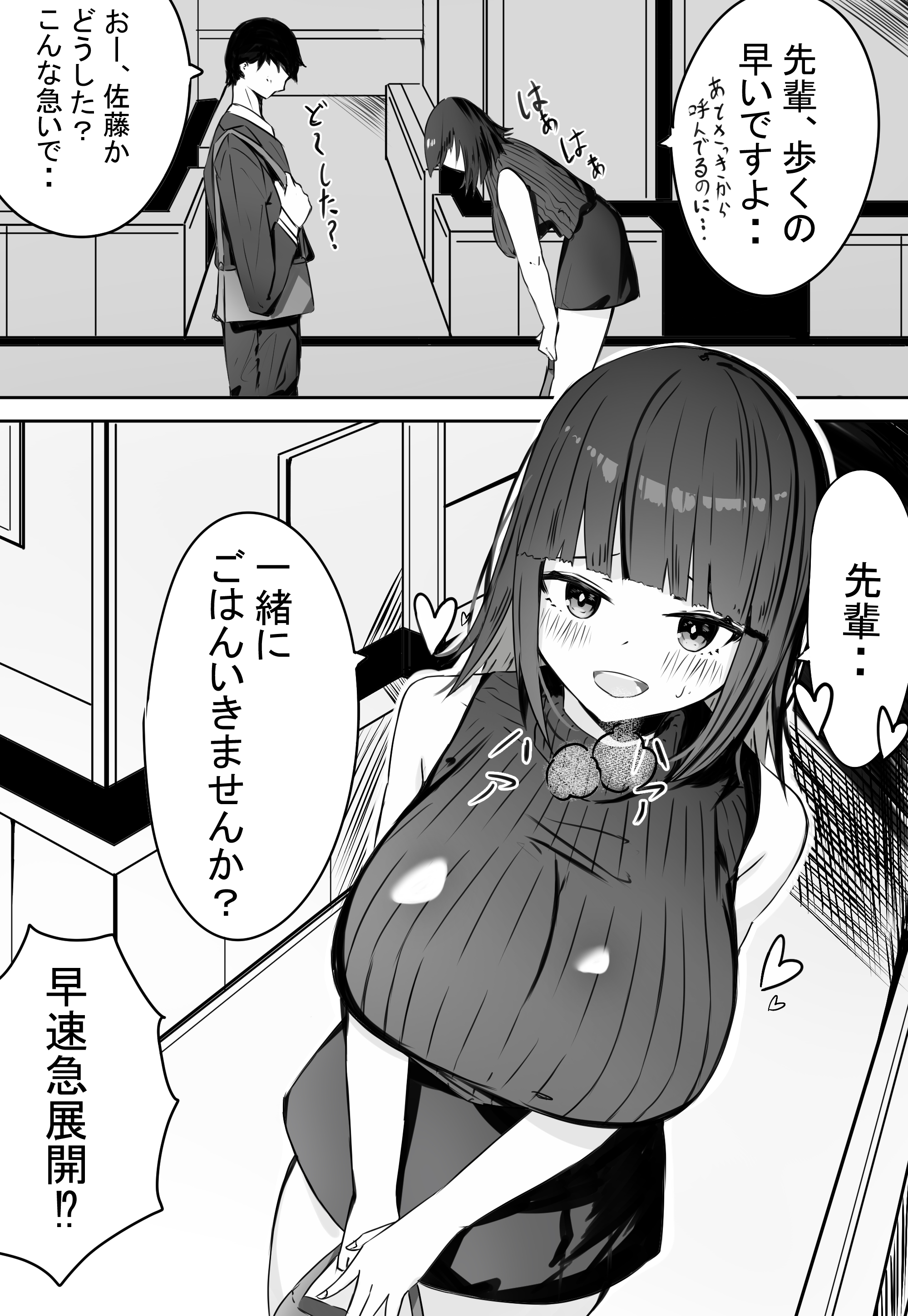 後輩サキュバスちゃんは先輩を焦らしたい！ 無料立ち読み10