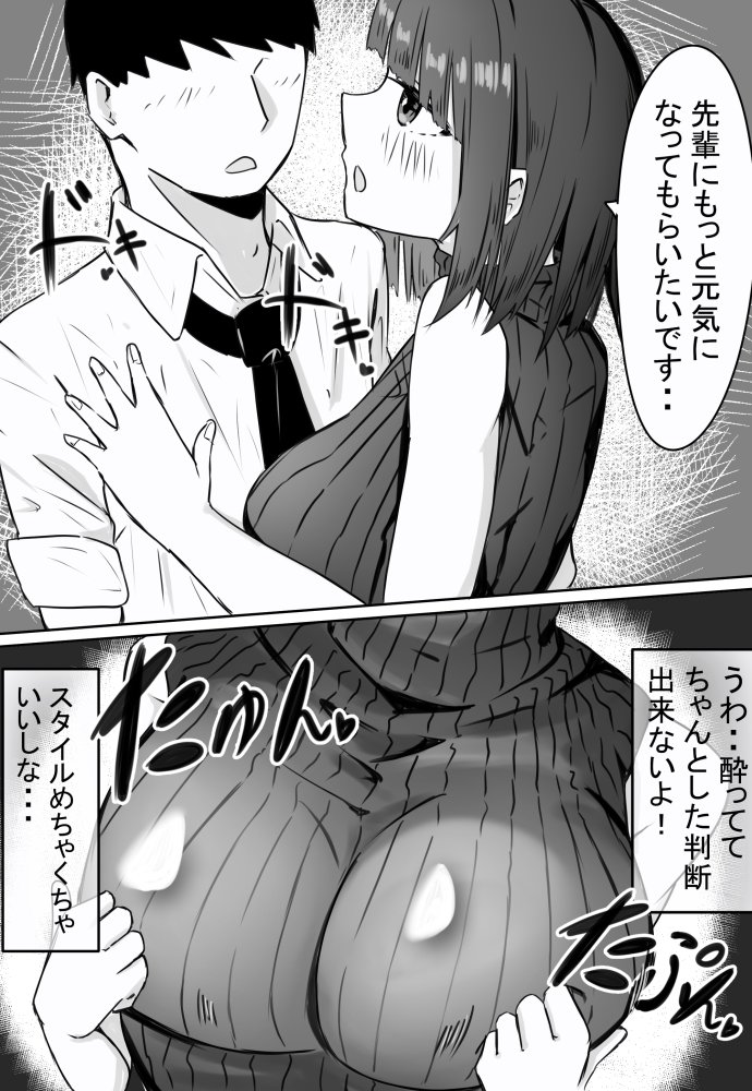 後輩サキュバスちゃんは先輩を焦らしたい！ 無料立ち読み15