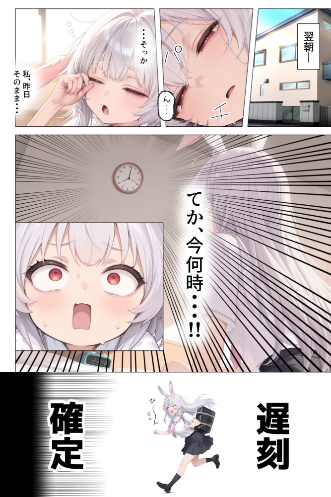兎川ぴょんは発情しない 無料立ち読み19