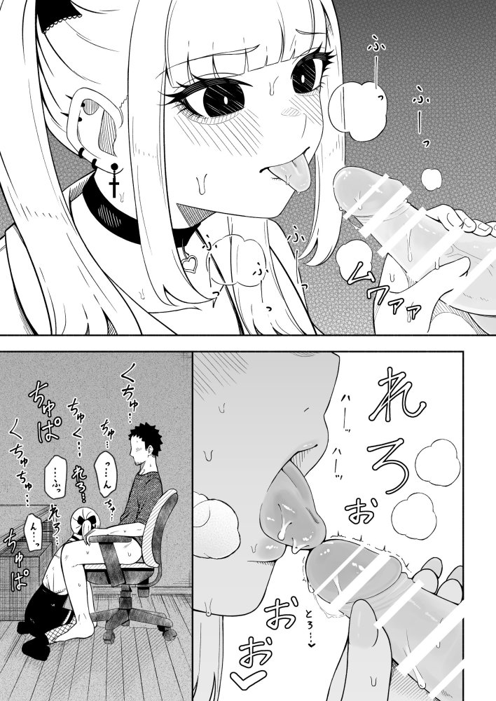 メリーさんの後ろから 無料立ち読み7