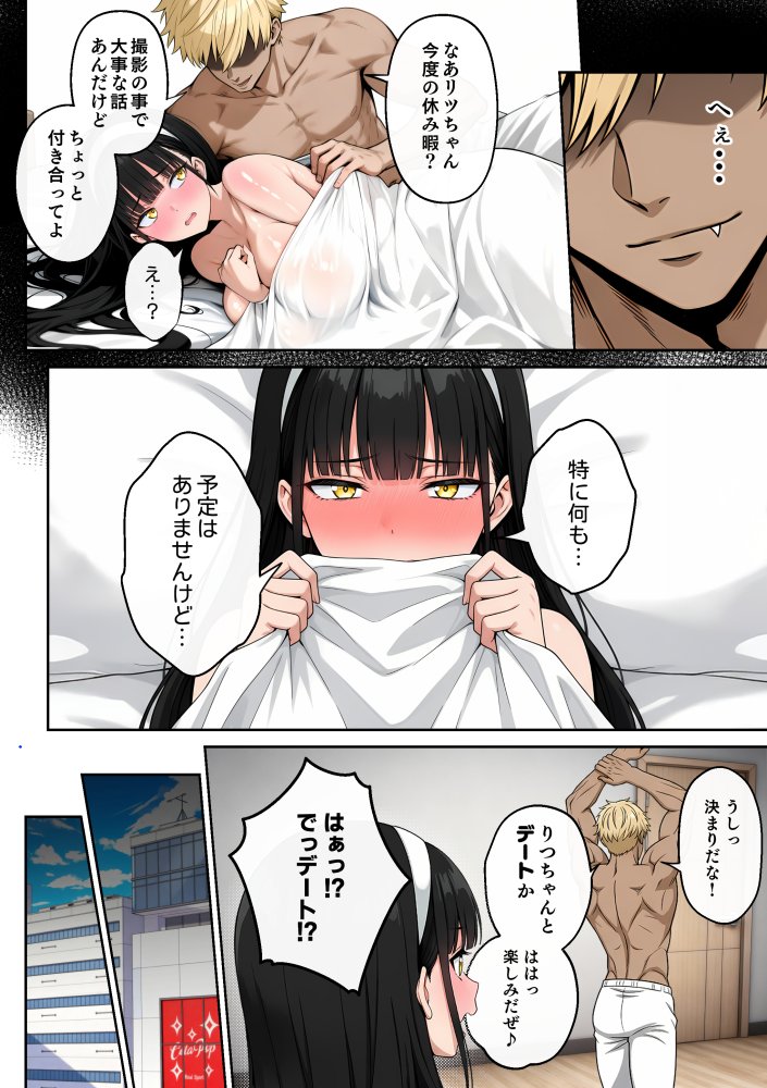 背徳AV2 姉の彼氏寝取り編 無料立ち読み41