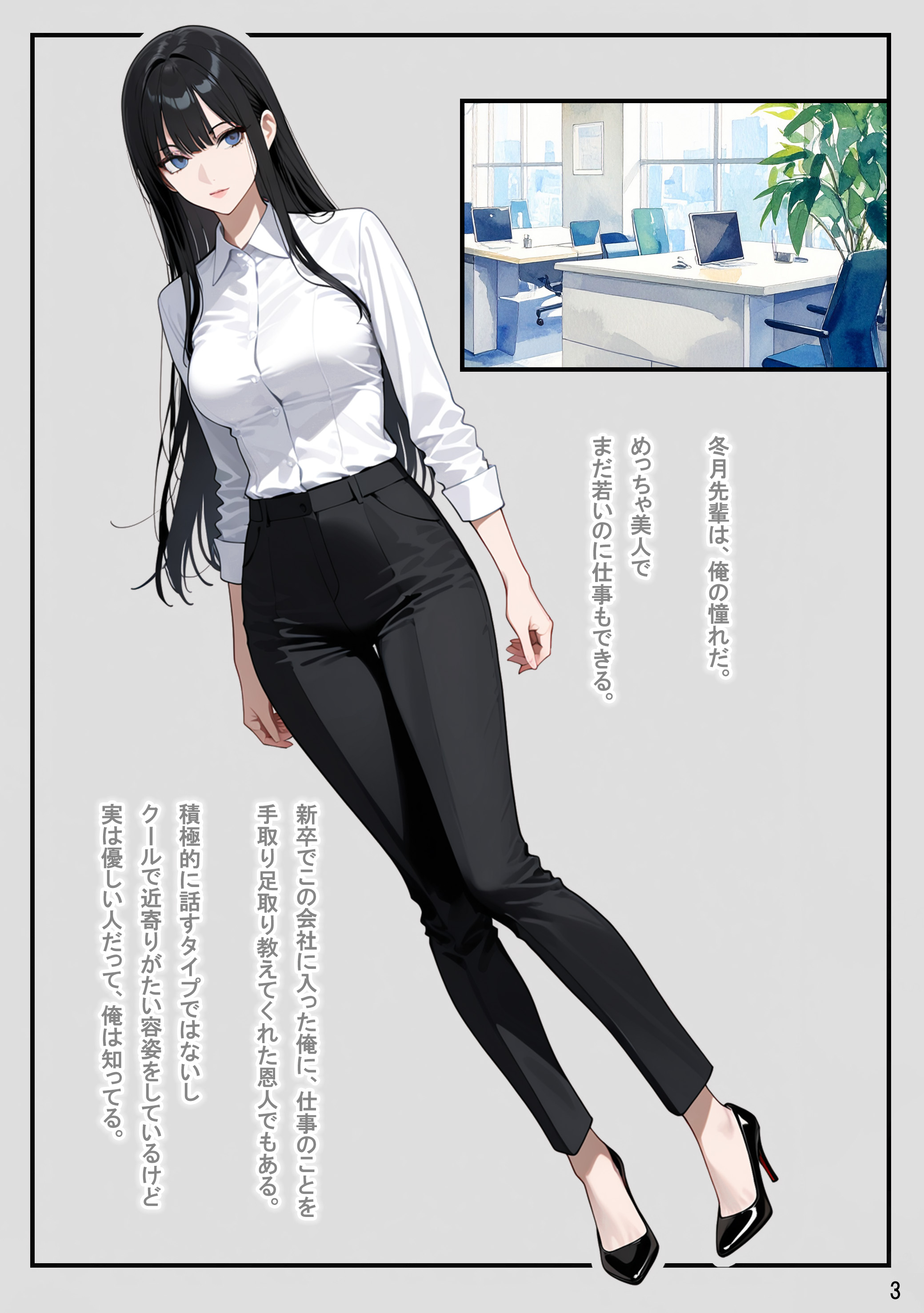 総務部慰安課2〜性処理業務に従事するOLさん〜 無料立ち読み4