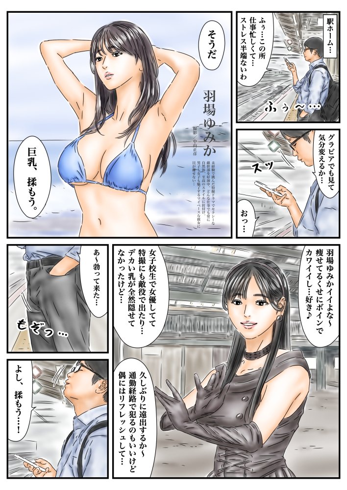 フルイスエミ マンガ総集編vol.4 無料立ち読み1