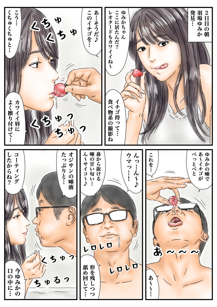 フルイスエミ マンガ総集編vol.4 無料立ち読み9