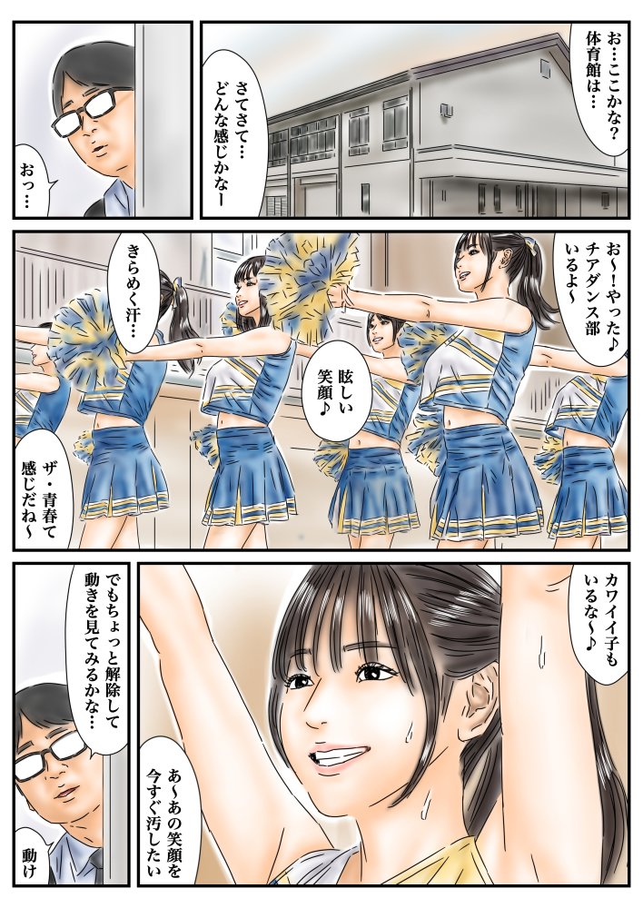 フルイスエミ マンガ総集編vol.4 無料立ち読み28
