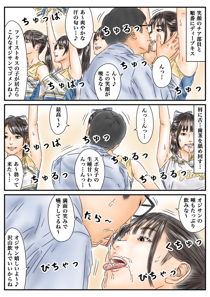 フルイスエミ マンガ総集編vol.4 無料立ち読み30