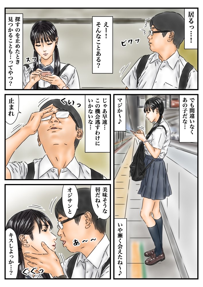 フルイスエミ マンガ総集編vol.4 無料立ち読み39