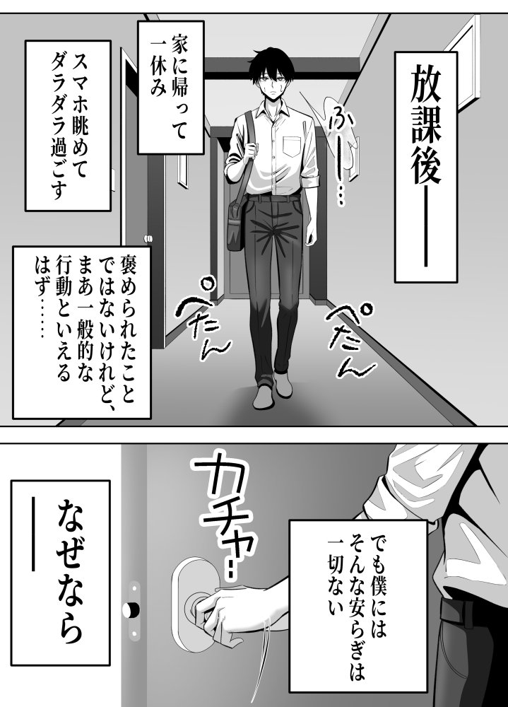 俺の部屋、入りびたりギャルだらけ -爆乳美ギャルと4P中出しライフ- 無料立ち読み3
