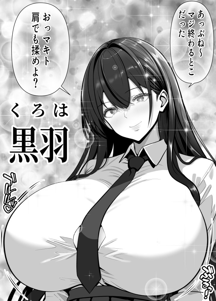 俺の部屋、入りびたりギャルだらけ -爆乳美ギャルと4P中出しライフ- 無料立ち読み5