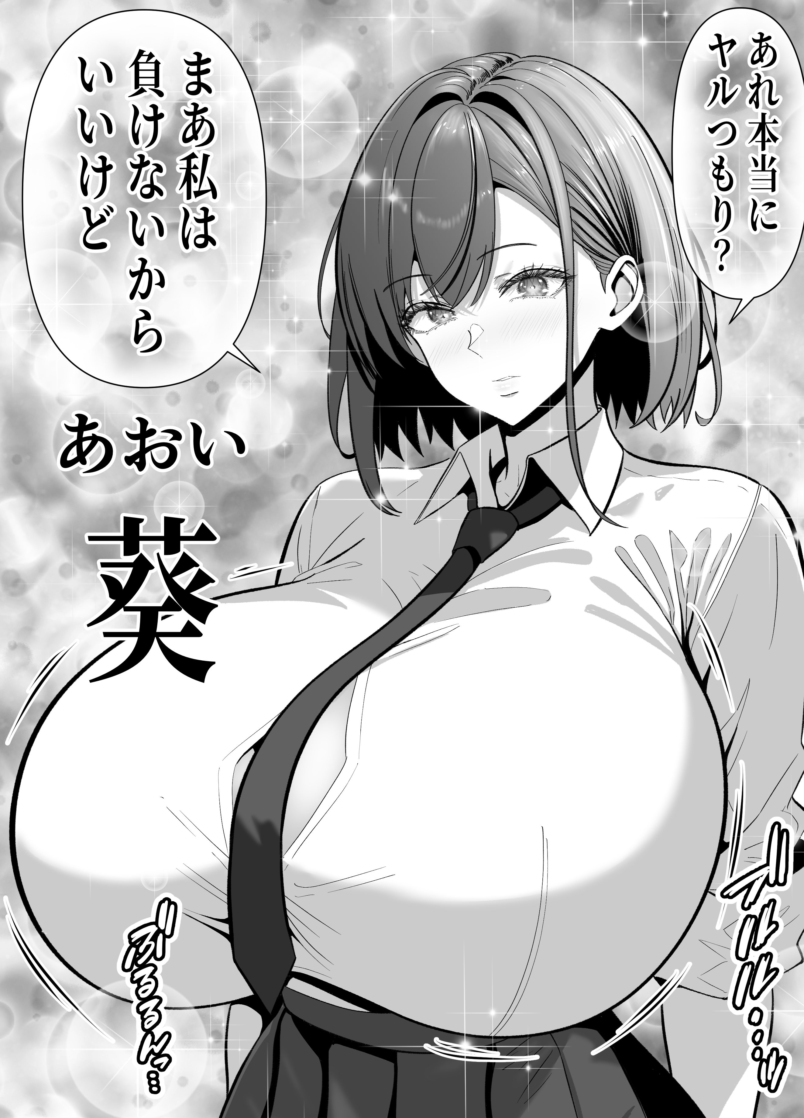 俺の部屋、入りびたりギャルだらけ -爆乳美ギャルと4P中出しライフ- 無料立ち読み7