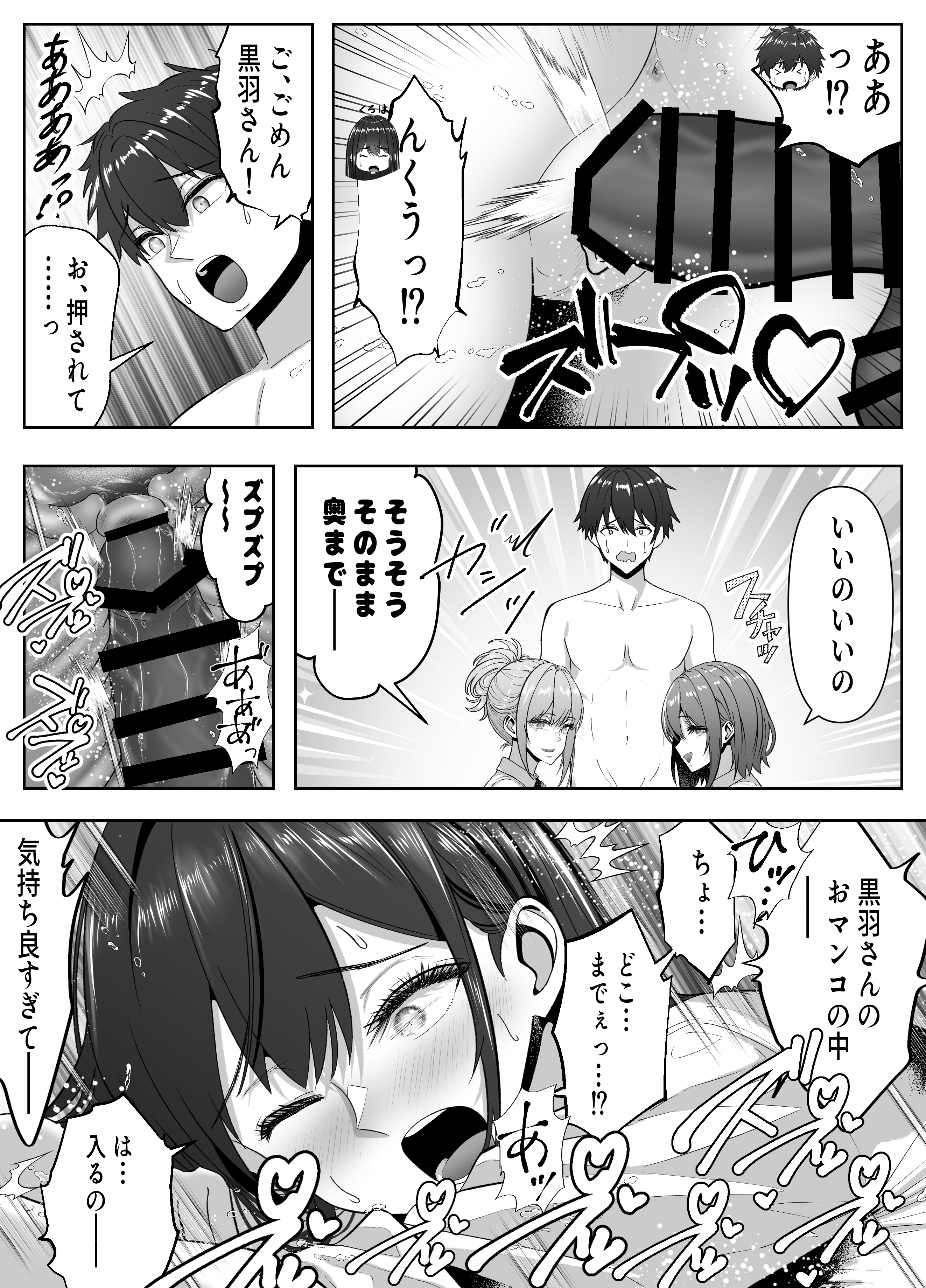 俺の部屋、入りびたりギャルだらけ -爆乳美ギャルと4P中出しライフ- 無料立ち読み12