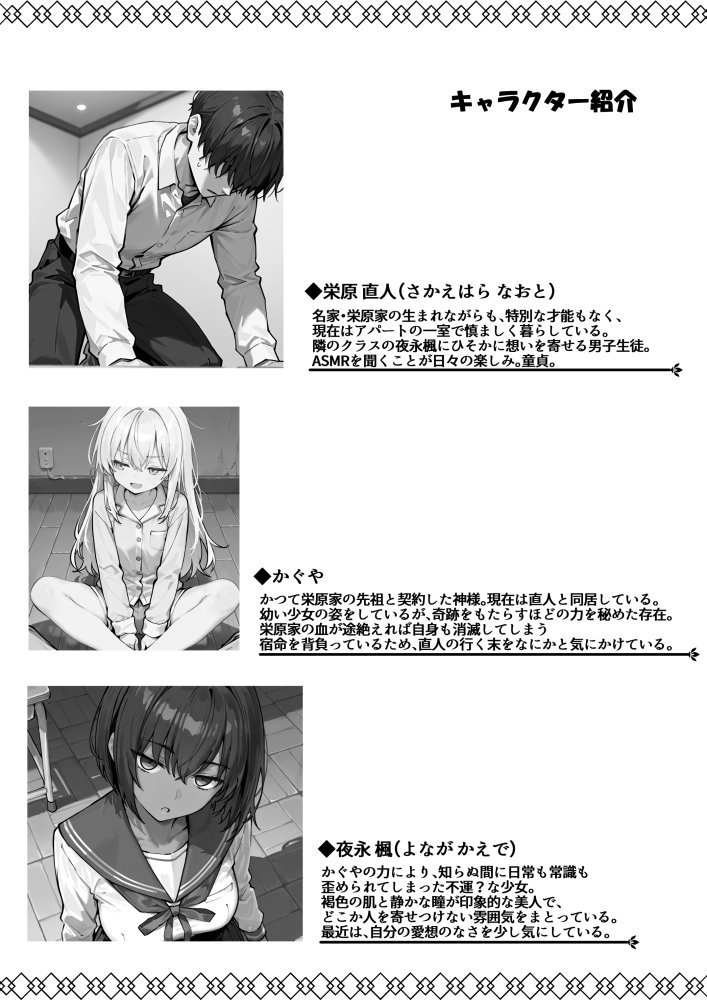 どスケベボデーの夜永さん 無料立ち読み2