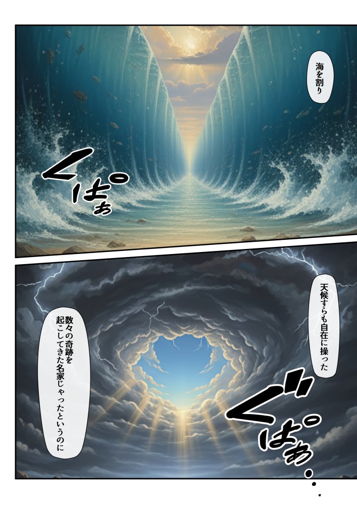 どスケベボデーの夜永さん 無料立ち読み7