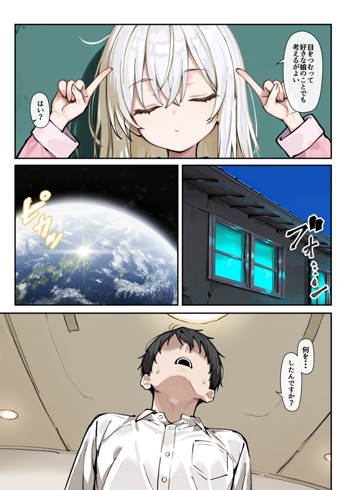 どスケベボデーの夜永さん 無料立ち読み10