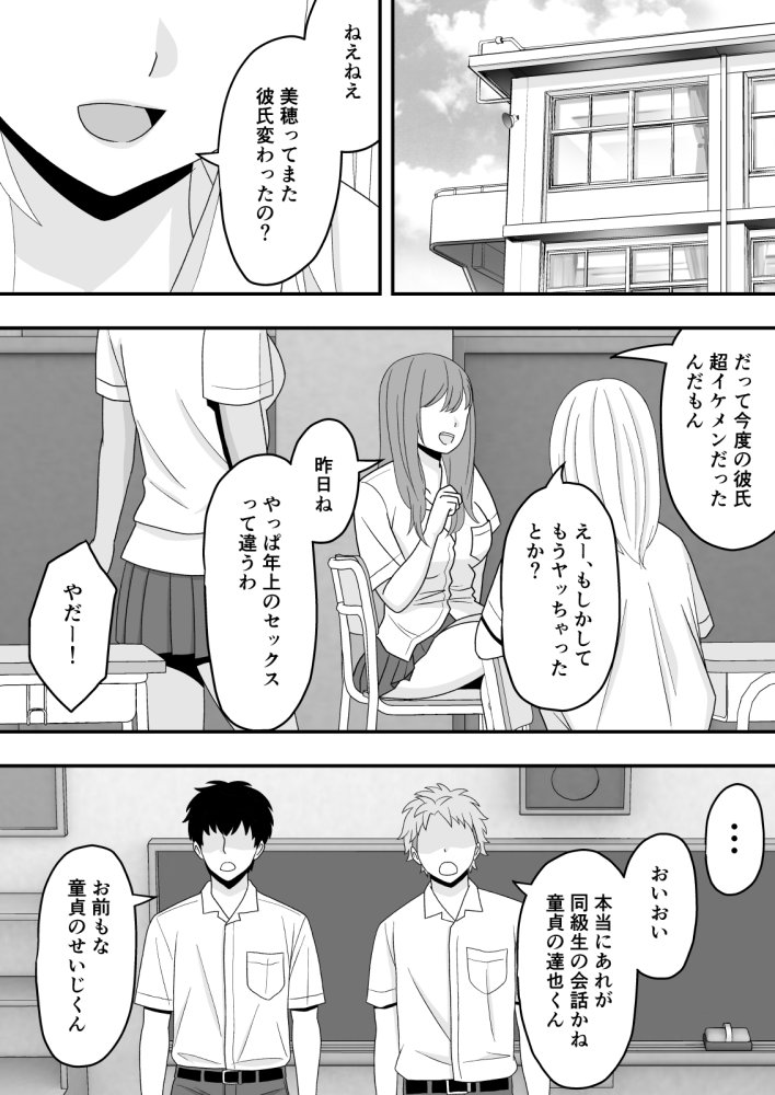 【BSS】素直になれなくて 無料立ち読み4