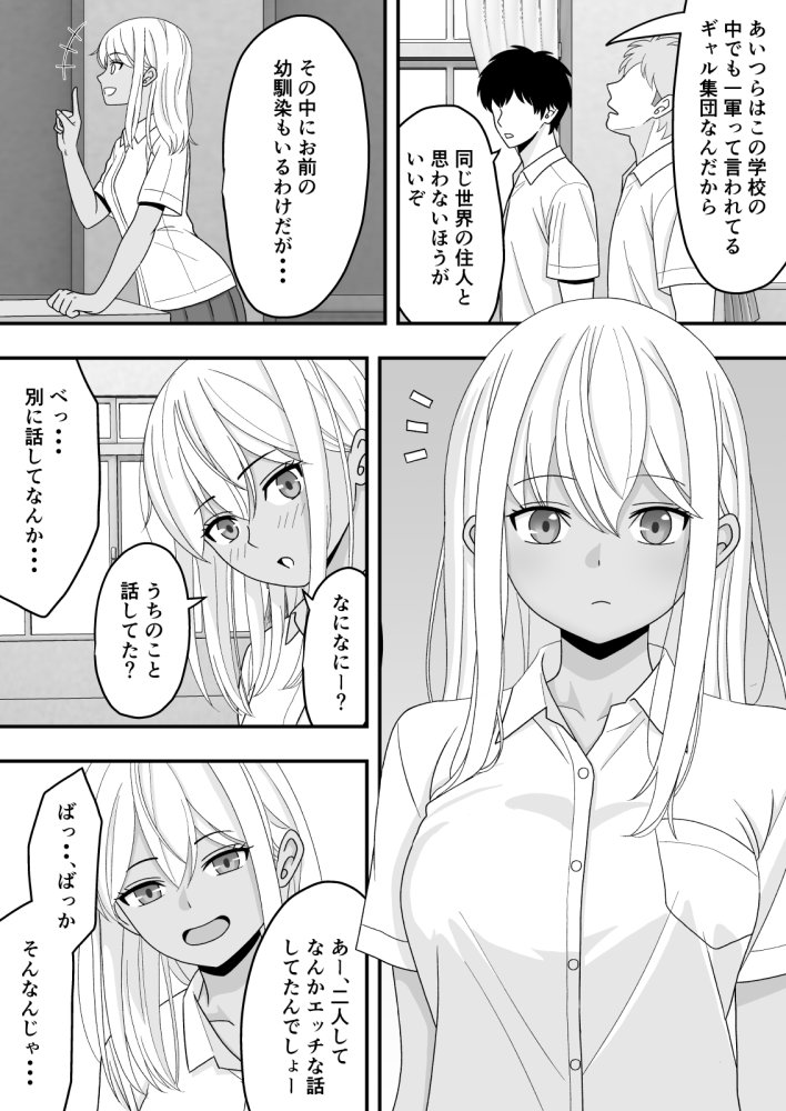 【BSS】素直になれなくて 無料立ち読み5