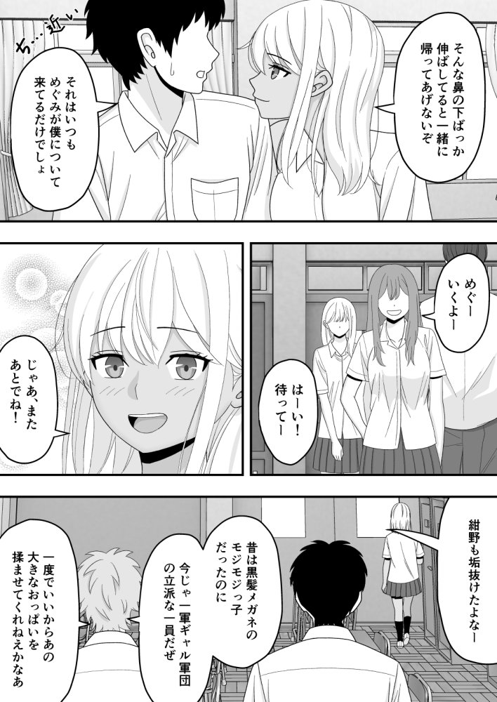 【BSS】素直になれなくて 無料立ち読み6