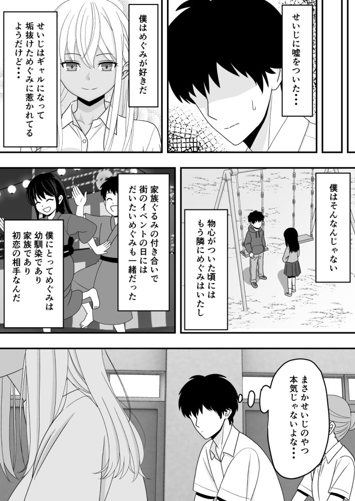 【BSS】素直になれなくて 無料立ち読み10