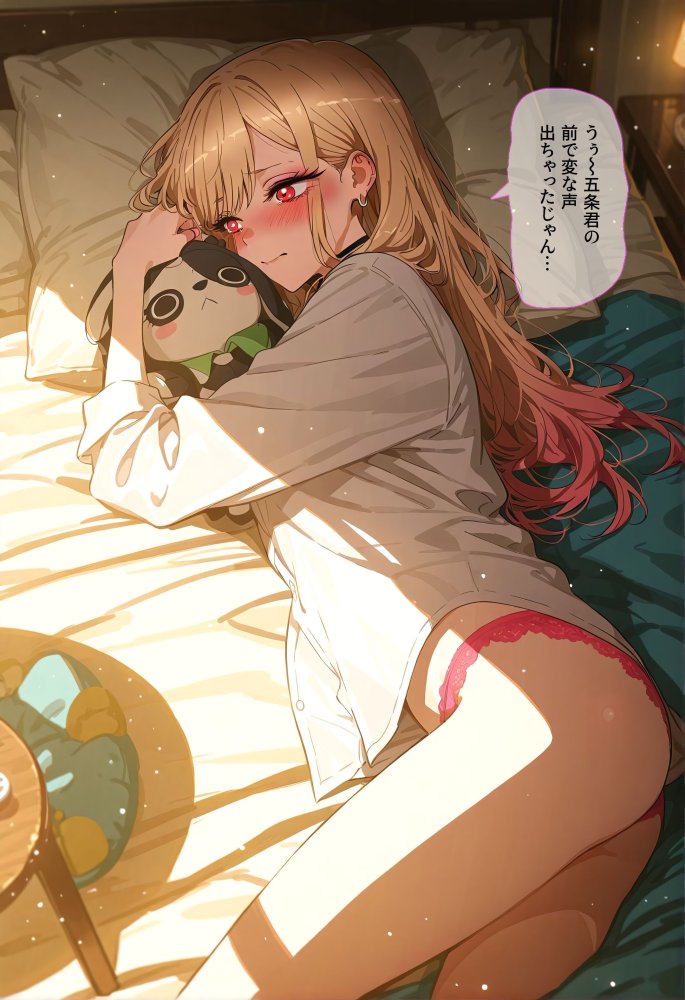その着せ替え人形はHをする 無料立ち読み5