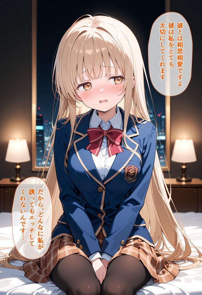 天使のパパ活 〜お隣の天使様がいつの間にかおじさんと寝ていた件〜 無料立ち読み3